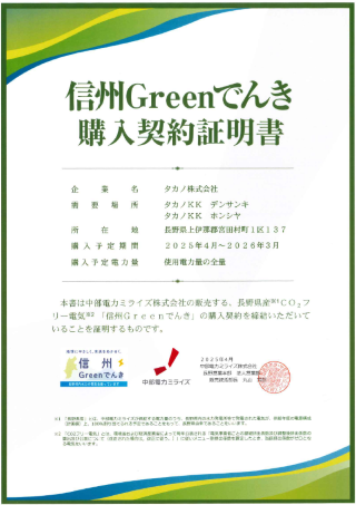 20250421_Green