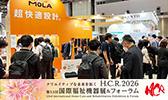 展示会情報