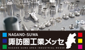 展示会情報