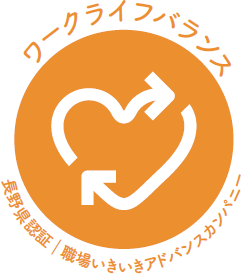 ワークライフバランス