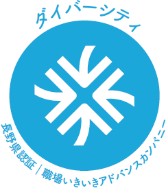 ダイバーシティ