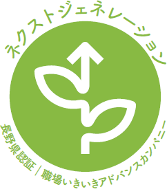 ネクストジェネレーション