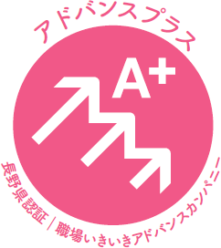 アドバンスプラス