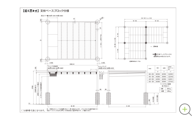 自立型オーニング　リパーロ：縦横連棟の図面