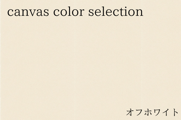 オフホワイト