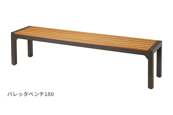 バレッタベンチ180サイズ