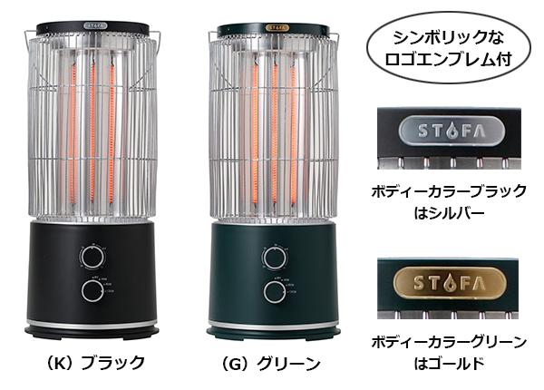 遠赤外線ヒーター ストゥーファ |シンプルでスタイリッシュな