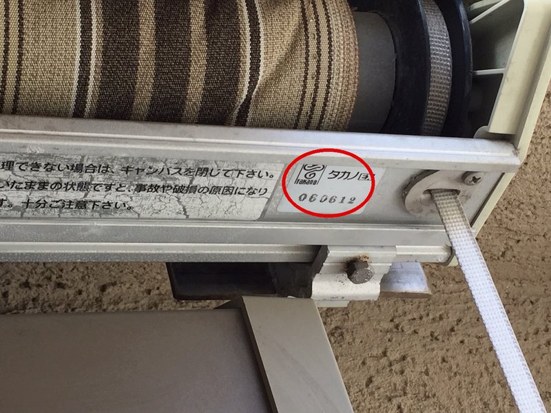 ボスコの写真。フレームの注意書きのシールの横にあるロット番号のシールを赤い丸で囲んでいる