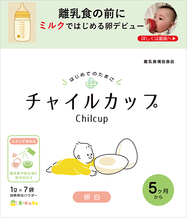 画像:チャイルカップ（卵白）