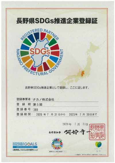 取り組み sdgs 企業