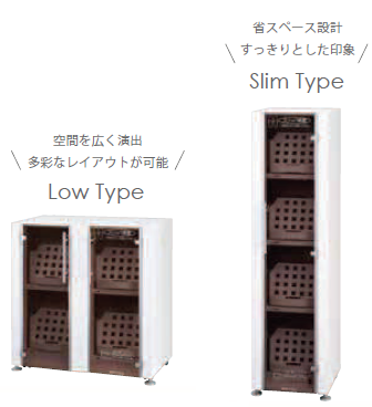 スリッパ除菌オートラック：大きさを選べる2タイプ