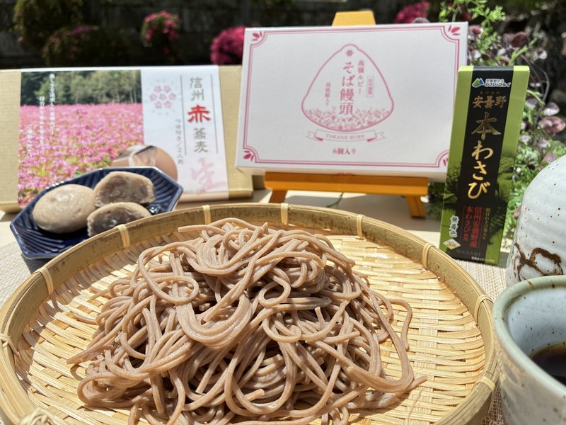 高嶺ルビー信州蕎麦セット